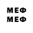 МЕФ mephedrone Gulden Naukenova