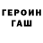 ГАШ VHQ Antoha U