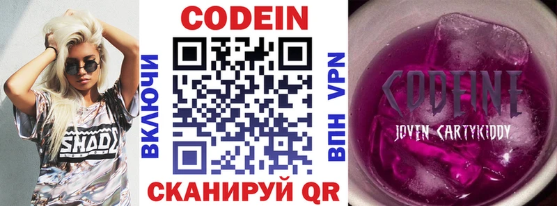 Codein напиток Lean (лин)  что такое наркотик  Северо-Курильск 