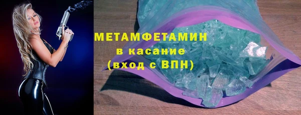 метамфетамин Волоколамск