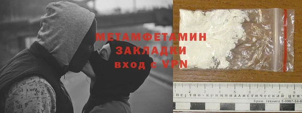 метамфетамин Волоколамск