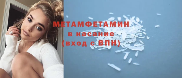 метамфетамин Волоколамск