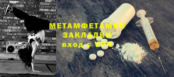 метамфетамин Волоколамск