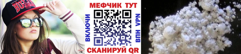 Мефедрон кристаллы  дарнет шоп  Северо-Курильск 