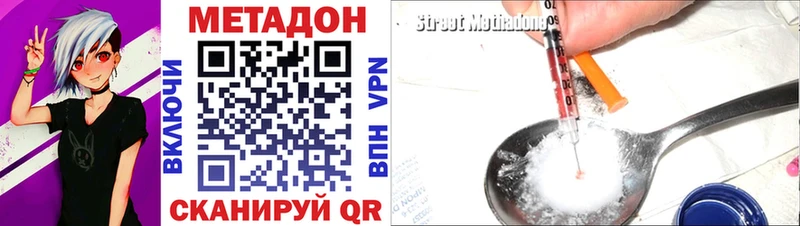Метадон VHQ Северо-Курильск